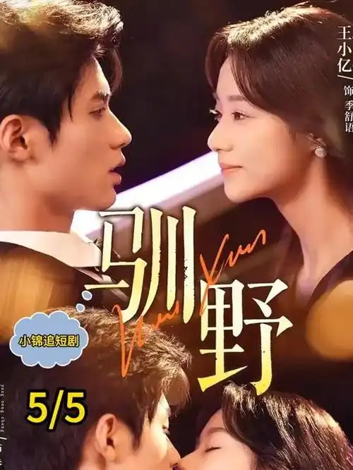 仙侠古装剧青丘狐缘剧照